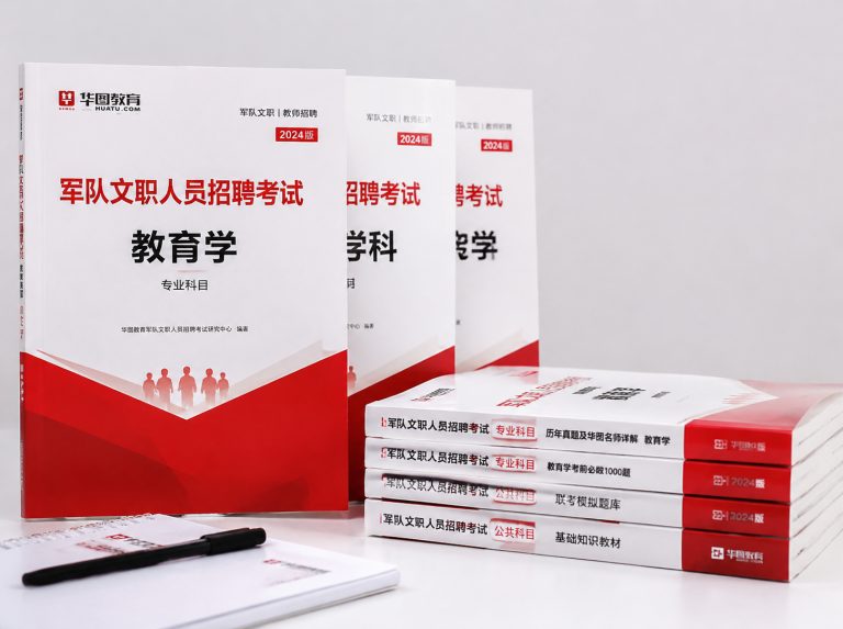怀来县军队文职笔试冲刺强化班